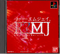 R?MJ: The Mystery Hospital JP Playstation  box art